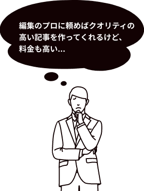 購読数に関してはここ数年減少傾向が続いていて大きな課題となっている