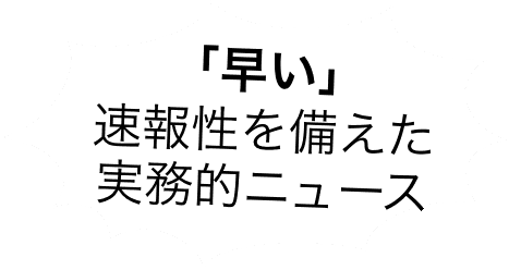 サブスク化に成功した