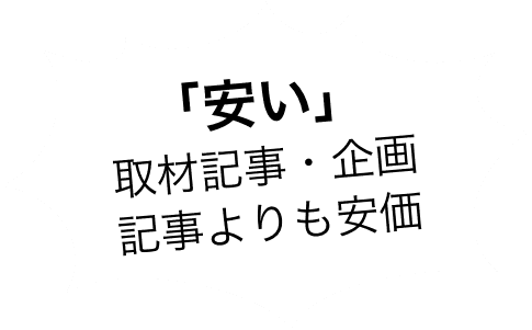 記事単品課金の決済手段を導入