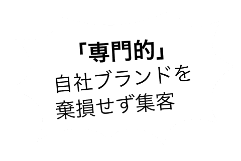 有料セミナーが増えた
